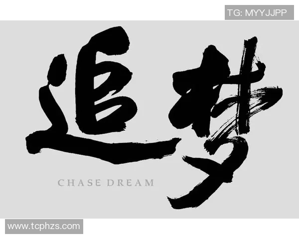 追寻梦想的足坛传奇不忘初心的足球明星们的奋斗故事